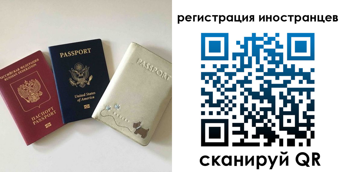 временная регистрация купить в Шумихе