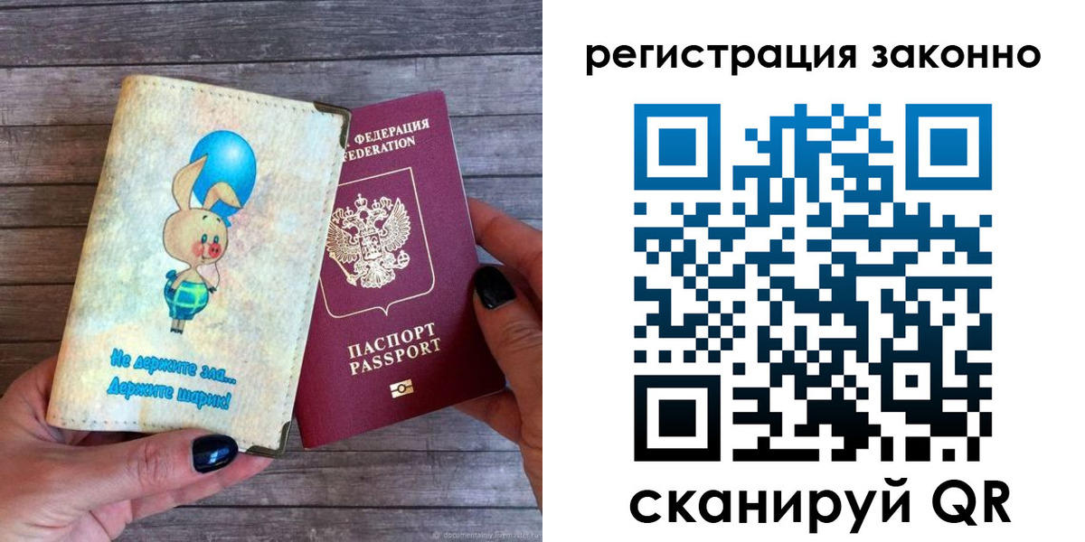 купить прописку в Шумихе