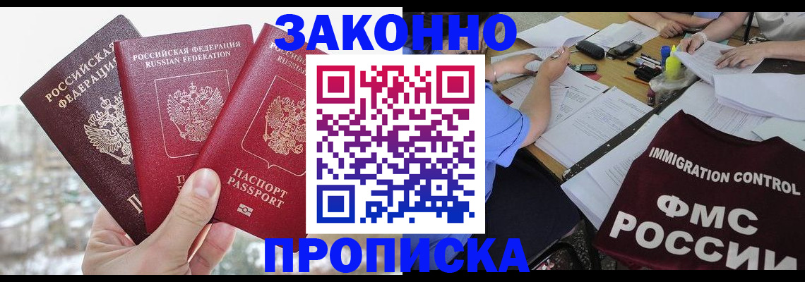 временная регистрация поиск в Шумихе