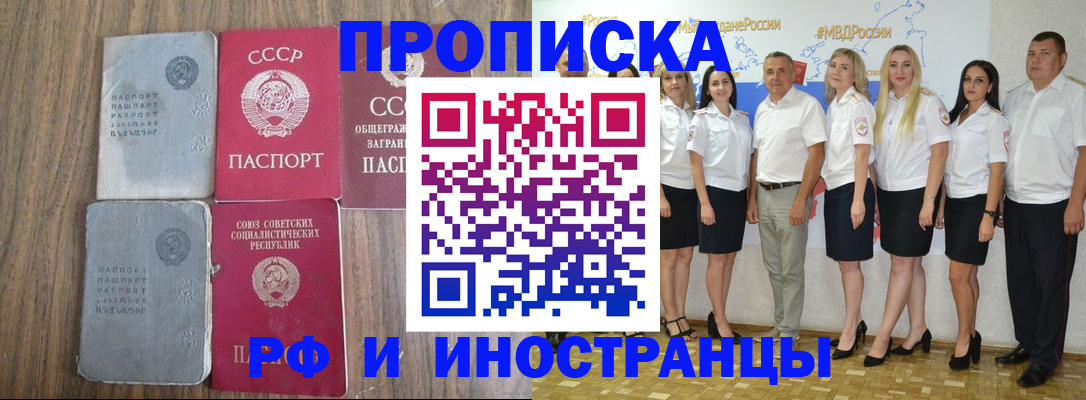 временная регистрация поиск в Шумихе