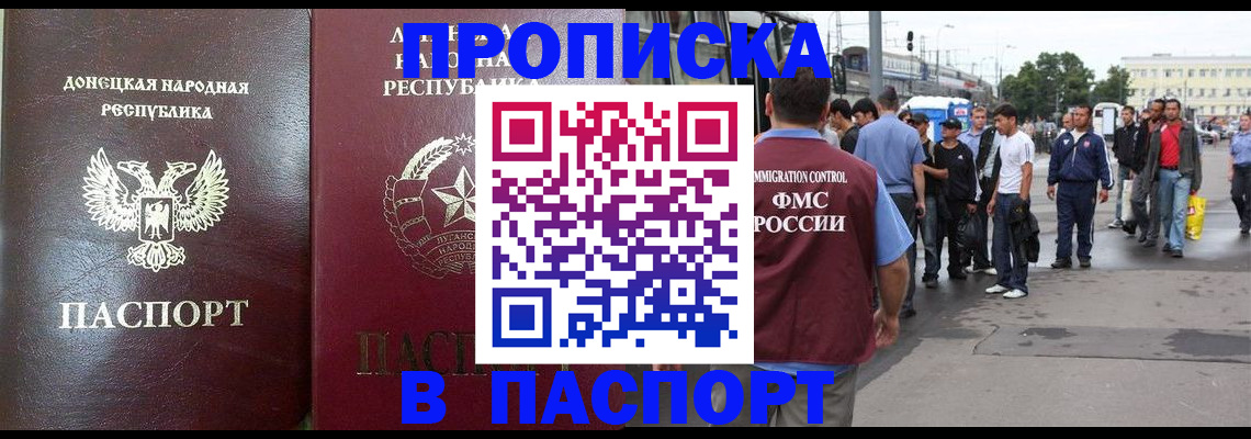 временная регистрация адрес в Шумихе